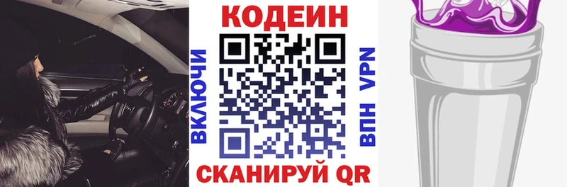 Кодеин Purple Drank  мега зеркало  Карталы 