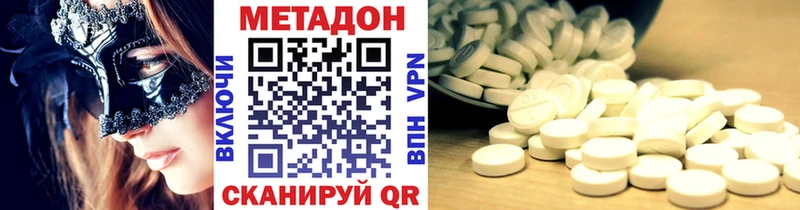 МЕТАДОН кристалл  Карталы 
